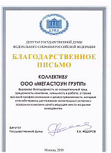 отзыв2