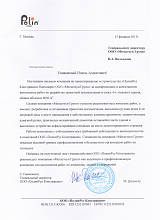 Отзыв11